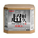 【送料込・まとめ買い×1個セット】リンレイ 超耐久 プロつやコート2 HG 18L 汎用樹脂ワックス 床ワックス フロアワックス