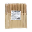 【令和・早い者勝ちセール】大和物産 すす竹天削箸 21cm 未晒しハカマ 100膳入