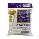 【送料込・まとめ買い×10個セット】山洋 綿棒カルテ 02 耳かき綿棒 100本入 綿棒