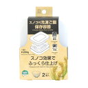 小久保工業所 KOKUBO スノコ付 冷凍ご飯 保存容器 2個入 レンジ対応(3)