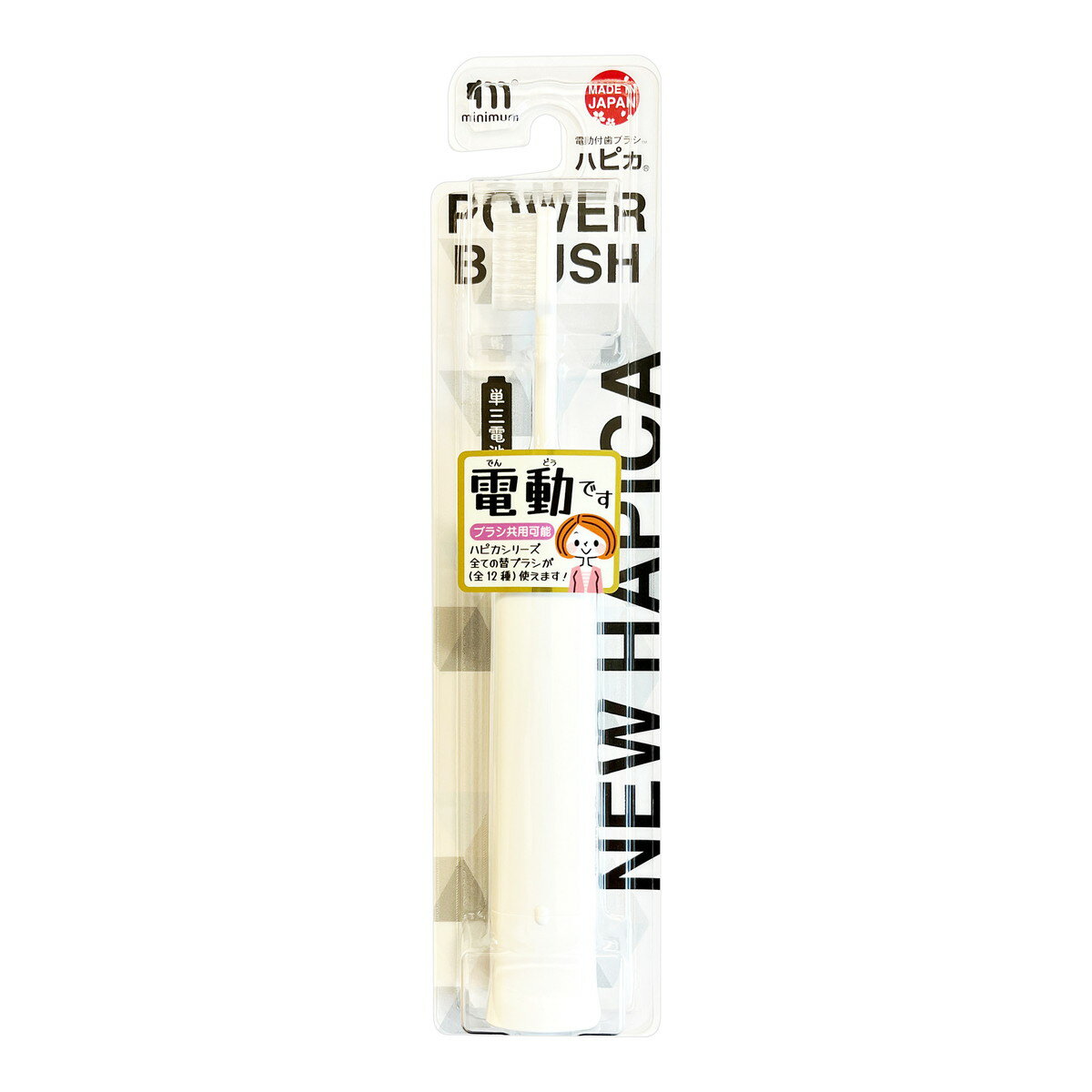 【送料込・まとめ買い×120個セット】ミニマム NEW ハピカ V2 ホワイト DB-52W 電動歯ブラシ 本体