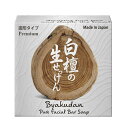 UYEKI ウエキ 美香柑 白檀の生せっけん 固形タイプ 90g 洗顔石鹸