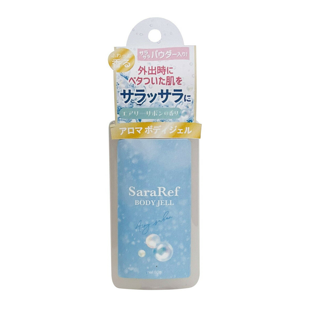 【送料込・まとめ買い×48個セット】ヘルス サラリフ ミニサイズ パウダーイン ボディジェル エアリーサボンの香り 50mL アロマボディジェル