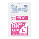 【最大半額!令和セール】セイケツネットワーク とって付きポリ袋 L エンボス 20枚