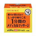 【令和・早い者勝ちセール】近江兄弟社 メンターム メディカルクリームG 145g 薬用 スキンクリーム