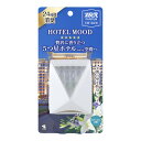 【令和・早い者勝ちセール】小林製薬 消臭元パルファム HOTELMOOD 玄関・部屋用 ラグジュリネンの香り 玄関 部屋用 消臭 芳香剤