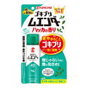 【令和・早い者勝ちセール】大日本除虫菊 キンチョー ゴキブリムエンダー 40プッシュN ハッカの香り 20ml