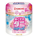 【令和・早い者勝ちセール】大日本除虫菊 キンチョー おくだけ ダニコナーズ ビーズタイプ 60日 フローラルソープの香り 170g