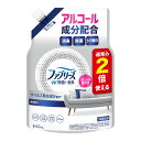 【令和・早い者勝ちセール】P&G ファブリーズ W除菌+消臭 無香料 アルコール成分入り つめかえ用 特大サイズ 640mL