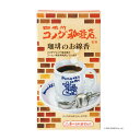 【令和・早い者勝ちセール】カメヤマ コラボ線香 コメダコーヒー店 ミニ寸 線香 約50g