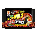 【最大半額!令和セール】小林製薬 桐灰 貼る マグマ マックス 4個入 カイロ