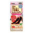 【送料込・まとめ買い×12個セット】小林製薬 桐灰 足の冷えない不思議なもこもこソックス 足冷え用 ハイソックス ブラック