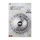 貝印 KK DH8069 ステンレス フリーサイズ 蒸し器 18-24cm用 調理用小物