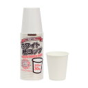 サンナップ ペーパーカップ 205mL 30個入 紙コップ 使い捨て