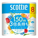 【令和・早い者勝ちセール】日本製紙クレシア スコッティ フラワーパック 3倍長持ち 8ロール シングル