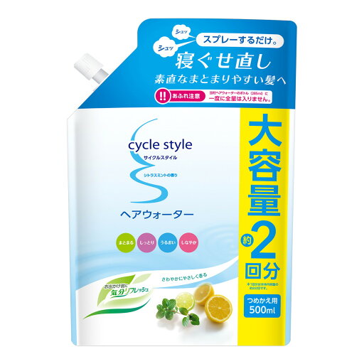 【送料込・まとめ買い×20個セット】第一石鹸 サイクルスタイル ヘアウォーター つめかえ用 500mL 寝ぐせ直し 【送料込・まとめ買い×20個セット】第一石鹸 サイクルスタイル ヘアウォーター つめかえ用 500mL 寝ぐせ直し