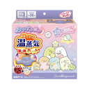 【最大半額!令和セール】白元アース リラックス ゆたぽん 首・肩ホット ほぐれる温蒸気 すみっコぐらし