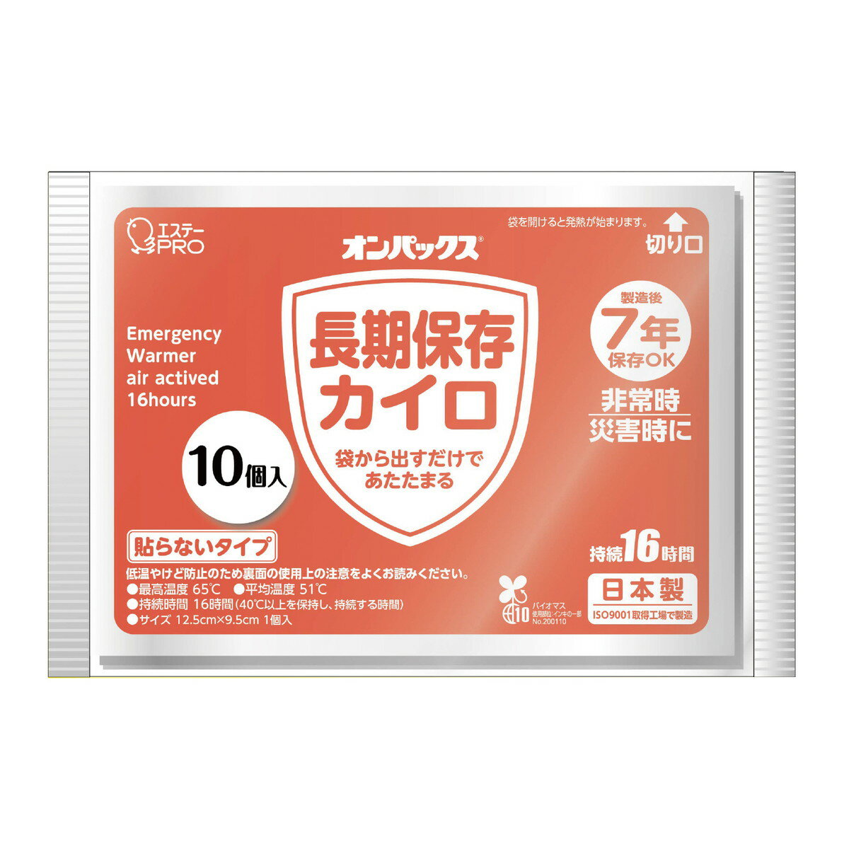 【最大半額!令和セール】エステーPRO オンパックス 長期保存カイロ 貼らないタイプ 10枚 製造後7年保存OK