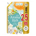 【最大半額!令和セール】ライオン ソフラン アロマリッチ クレア つめかえ用 特大 950mL 柔軟剤 ネロリソープアロマの香り