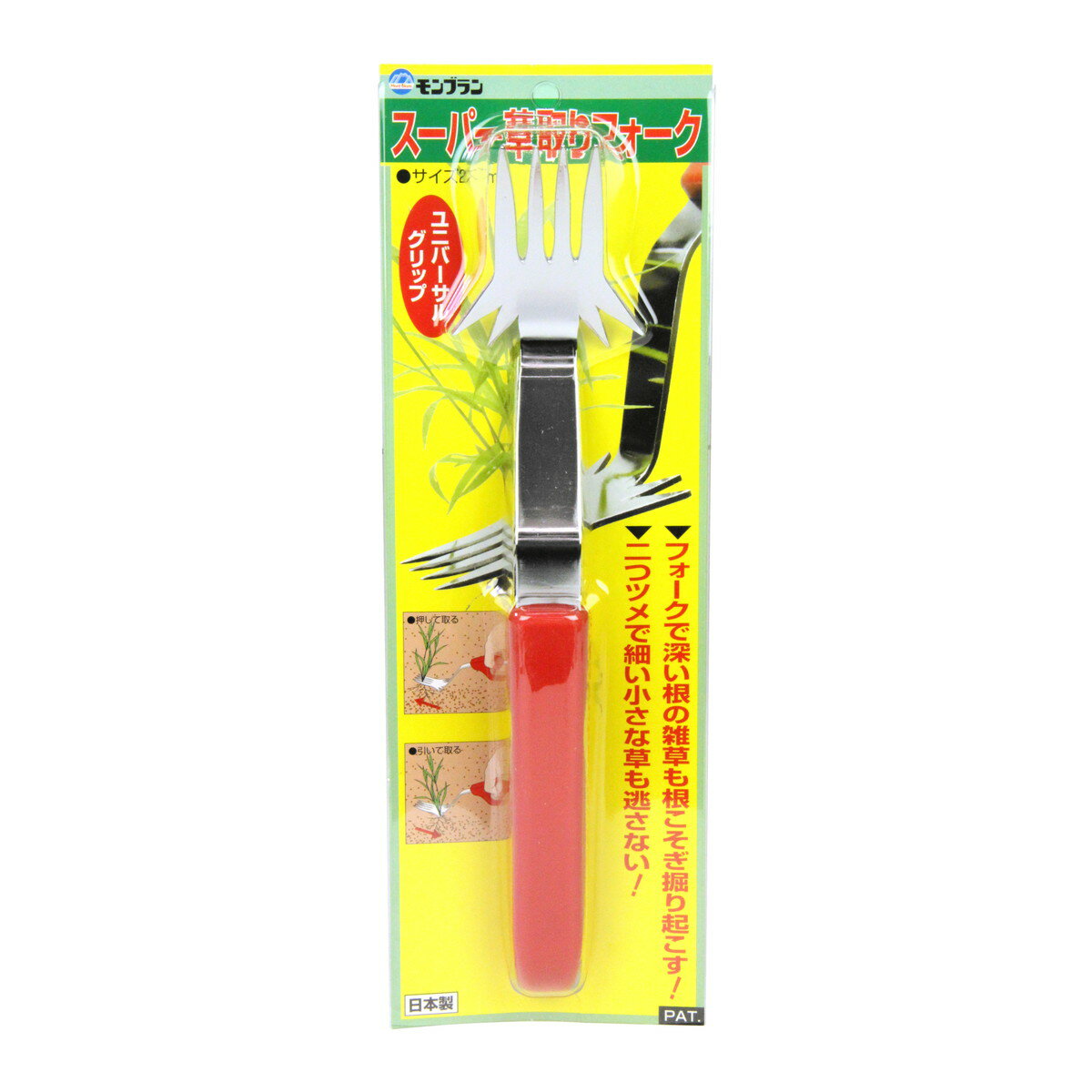 清水製作所 モンブラン スーパー草取り フォーク 280mm