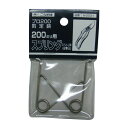 ニシガキ工業 プロ200剪定ハサミ200用バネ 2本入 N-203-1 園芸用品