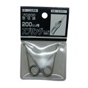 ニシガキ工業 プロ200芽切ハサミ200用バネ 2本入 N-205-1 園芸用品