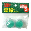 【送料込・まとめ買い×120個セット】愛輪 ミニ丸 グリーン 2個入