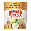 【令和・早い者勝ちセール】サラヤ ラカント アルロースブレンド 100g 植物由来の甘味料 機能性表示食品