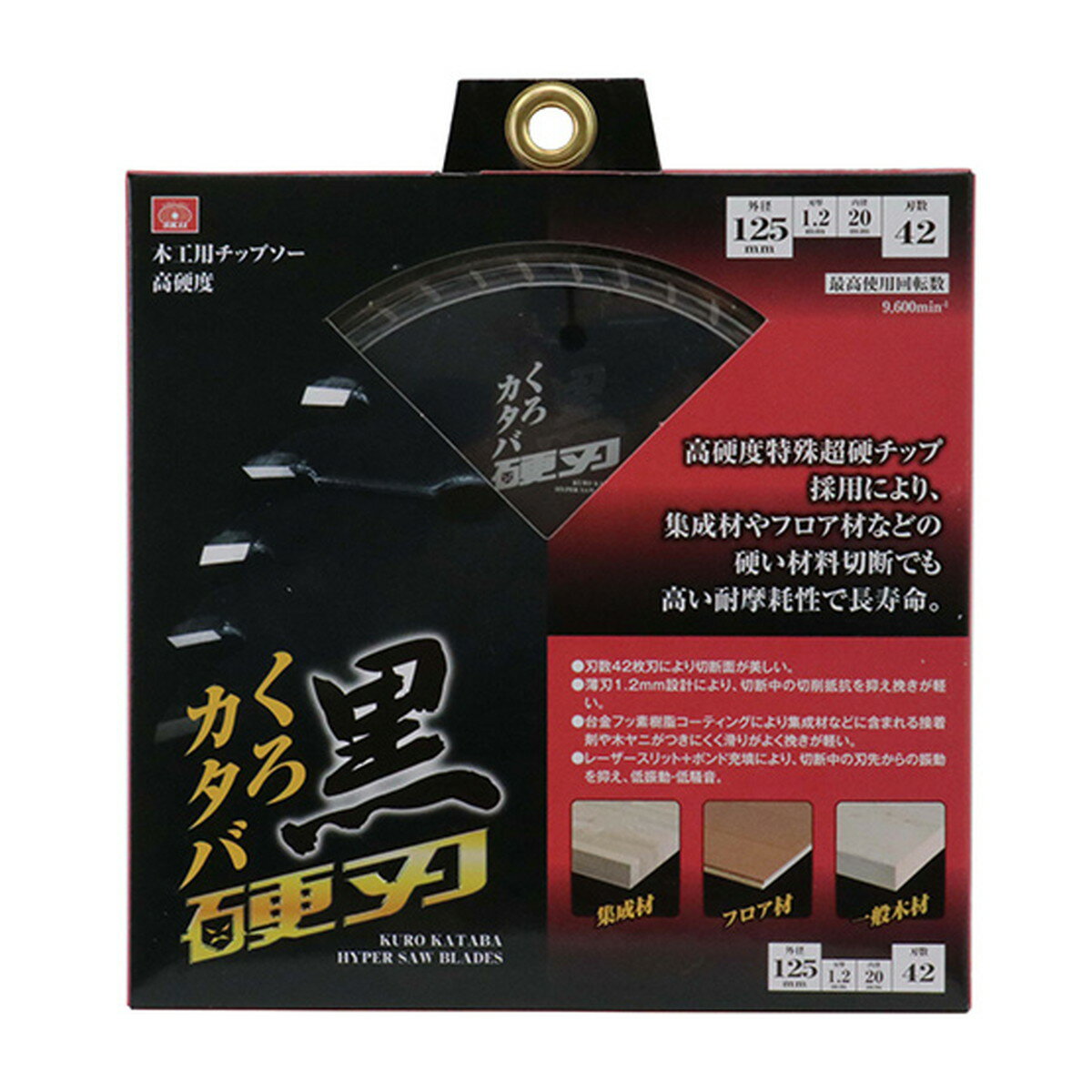 【送料込・まとめ買い×10個セット】藤原産業 SK11 黒硬刃 木工用チップソー 125×42P