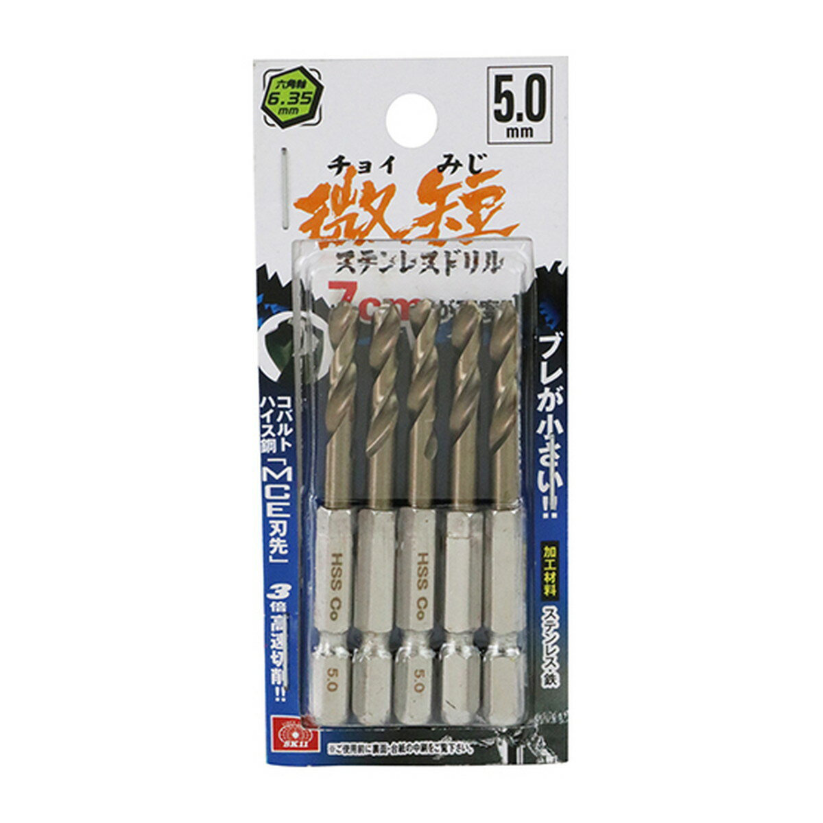藤原産業 SK11 六角軸Coステンドリル 微短 5.0mm 5本組