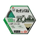 【送料込・まとめ買い×50個セット】藤原産業 SK11 ZOID チップソー キッチンパネル ZOID-05-10046 充電専用