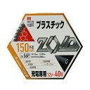 【送料込・まとめ買い×50個セット】藤原産業 SK11 ZOID チップソー プラスチック ZOID-07-15056 充電専用