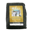 【送料込・まとめ買い×10個セット】藤原産業 セフティー3 遮光ネット 遮光率 約65% 2m×10m
