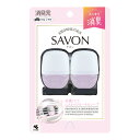 【令和・早い者勝ちセール】小林製薬 クルマの消臭元 SAVON クリップ フローラル 12mL 消臭芳香剤 クルマ用