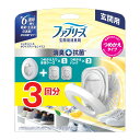 【令和・早い者勝ちセール】P&G ファブリーズ 玄関用 消臭剤 消臭+抗菌 ホワイトティー&シトラス 本体 + つめかえ2個パック
