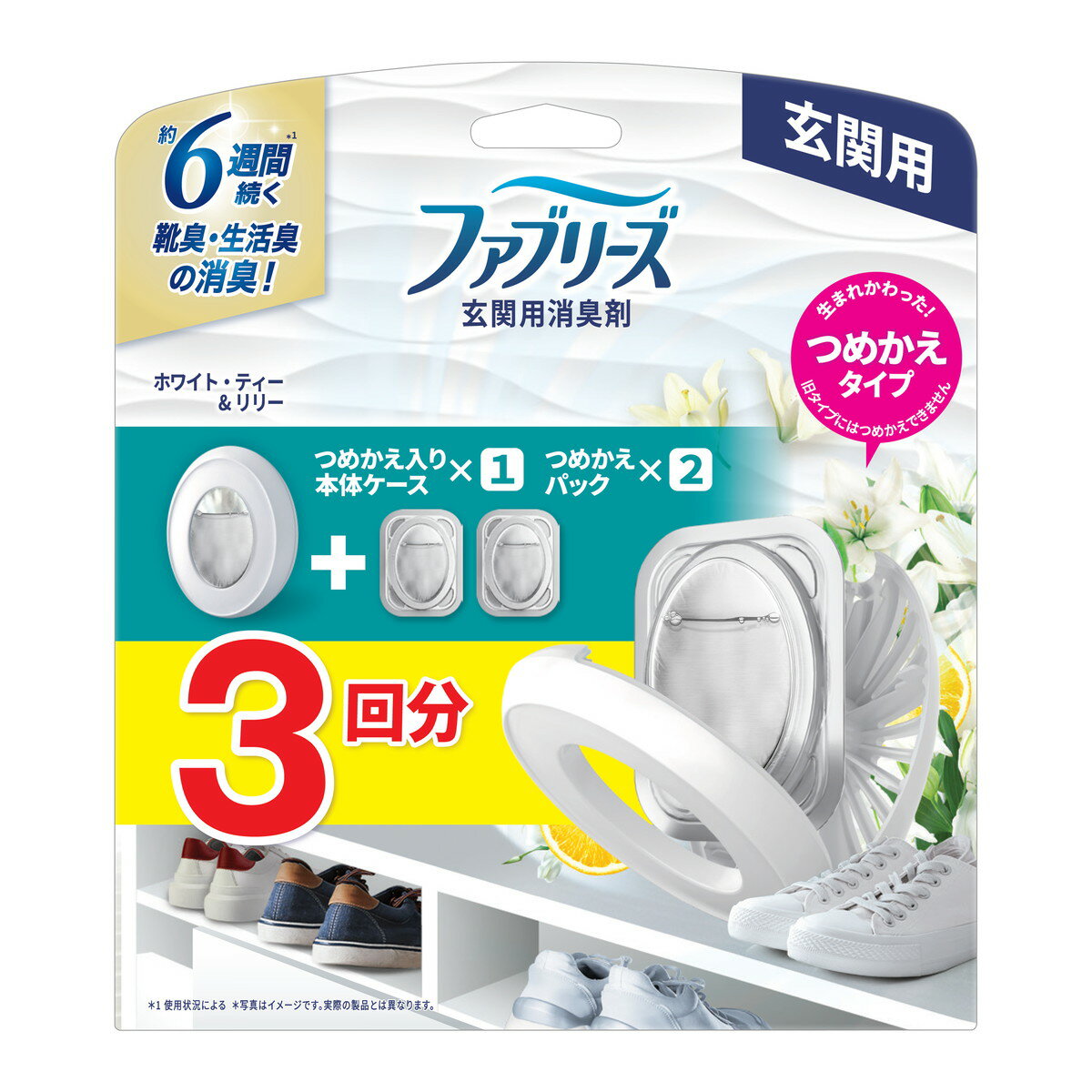 【送料込・まとめ買い×10個セット】P&G ファブリーズ 玄関用 消臭剤 ホワイト・ティー&リリー 本体 + つめかえ2個パック