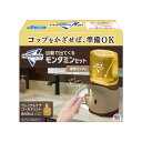 【夜の市★合算2千円超で送料無料対象】アース製薬 自動で出てくるモンダミンセット マウスウォッシュ プレミアムケア コップ付 860ml