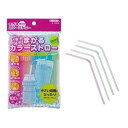 【送料込・まとめ買い×5個セット】サンナップ まがる カラーストロー ミニ 16cm 100本入