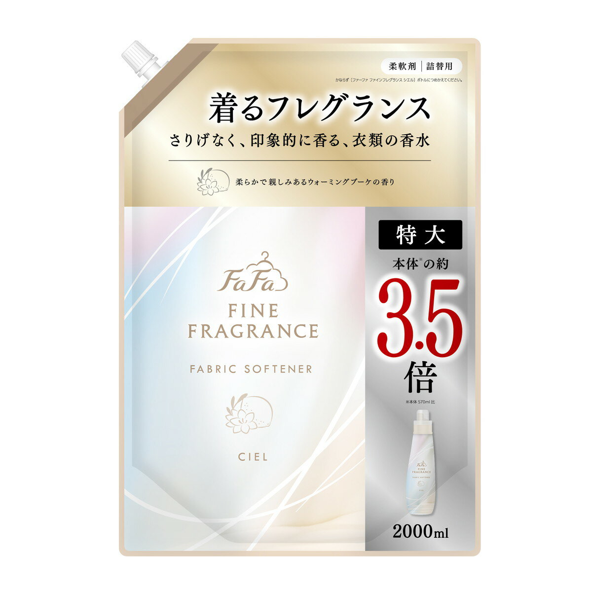 【送料込・まとめ買い×5個セット】NSファーファ ファーファ ファインフレグランス シエル 詰替用 特大 ..