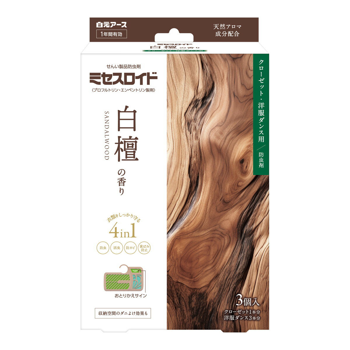 【今月のオススメ品】白元アース ミセスロイド クローゼット 洋服ダンス用 1年防虫 白檀の香り 3個入 防虫剤