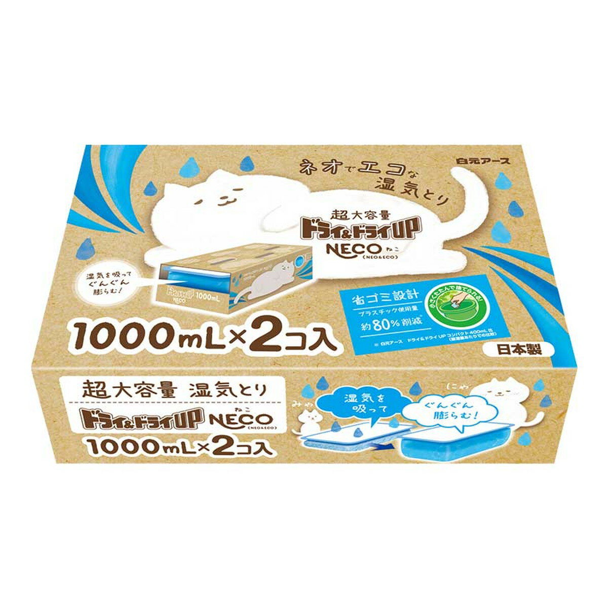 白元アース ドライ&ドライUP NECO ねこ 1000mL×2コ入 湿気とり