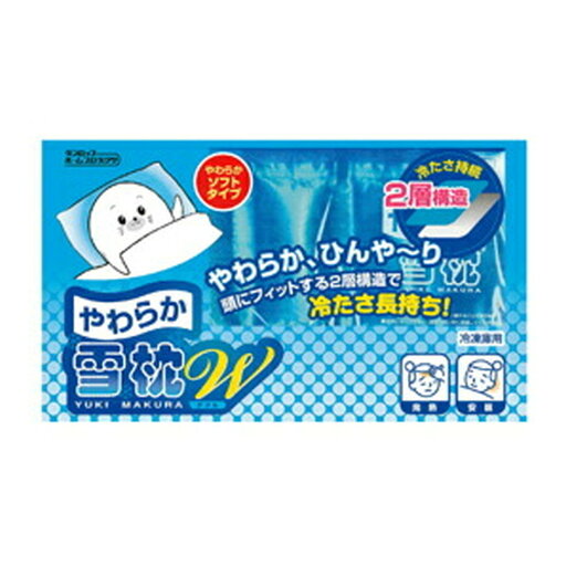 【送料込・まとめ買い×10個セット】ダンロップ アイス枕 氷枕 アイスバック やわらか雪枕W 【送料込・まとめ買い×10個セット】ダンロップ アイス枕 氷枕 アイスバック やわらか雪枕W