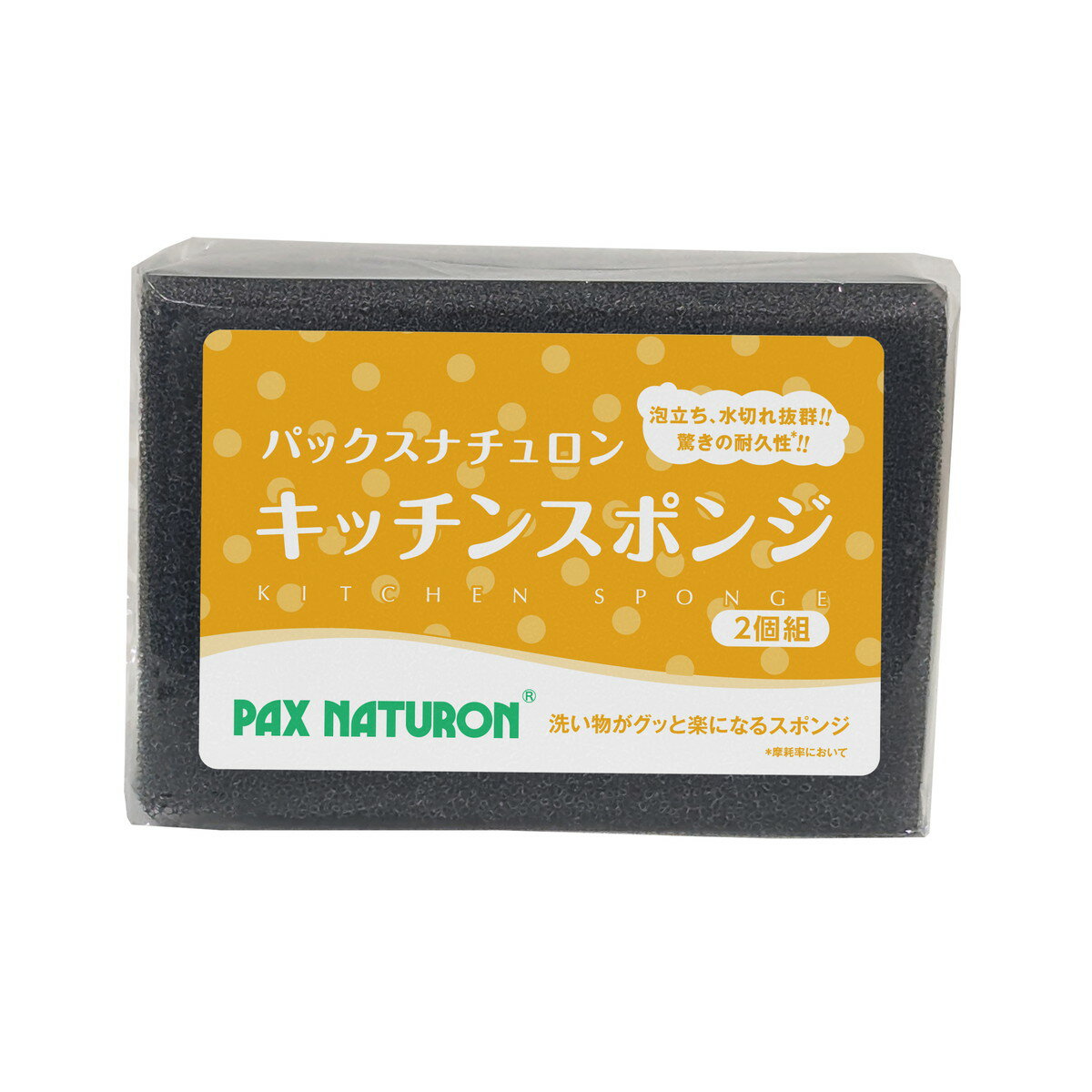 【まとめ買い×3点セット】太陽油脂 パックスナチュロン キッチンスポンジ ブラック 2個組