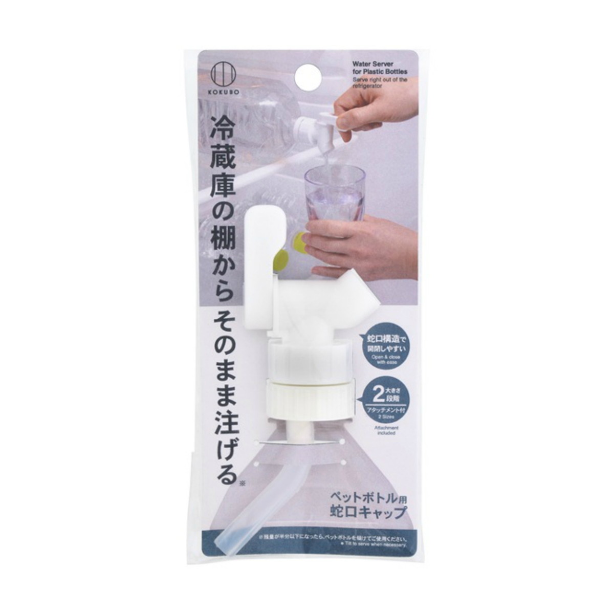 【夜の市★合算2千円超で送料無料対象】小久保工業所 ペットボトル用 蛇口 キャップ