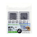 【送料込・まとめ買い×10個セット】小久保工業所 網戸の穴 補修 シール アソート 4種類 18枚入