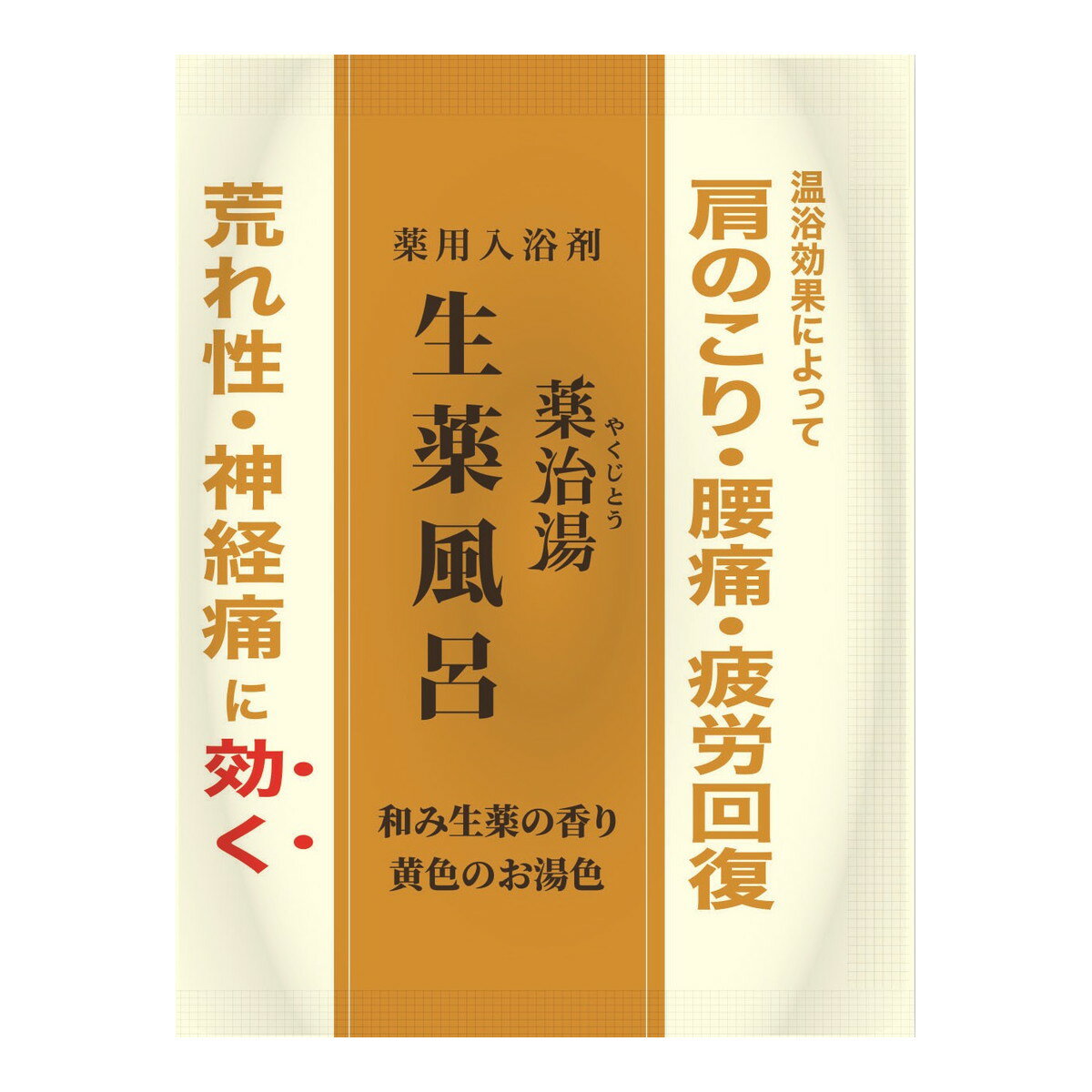 【まとめ買い×3点セット】ヘルス 薬治湯 生薬風呂 分包 和み生薬の香り 25g 薬用 入浴剤