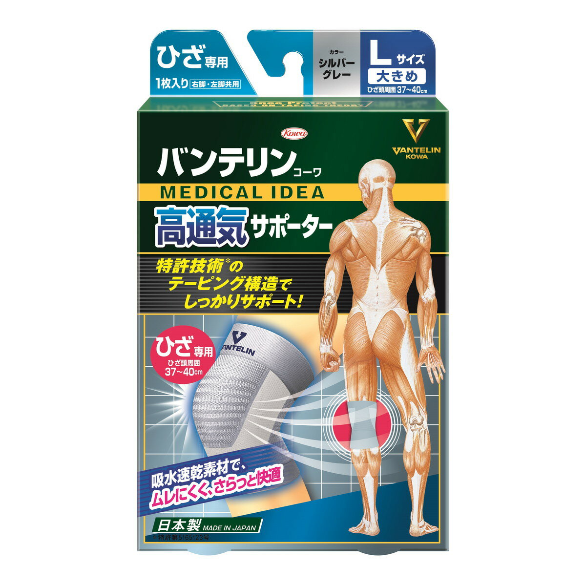 【最大半額!令和セール】興和 バンテリンコーワ 高通気サポーター ひざ 右脚・左脚共用 Lサイズ 大きめ シルバーグレー