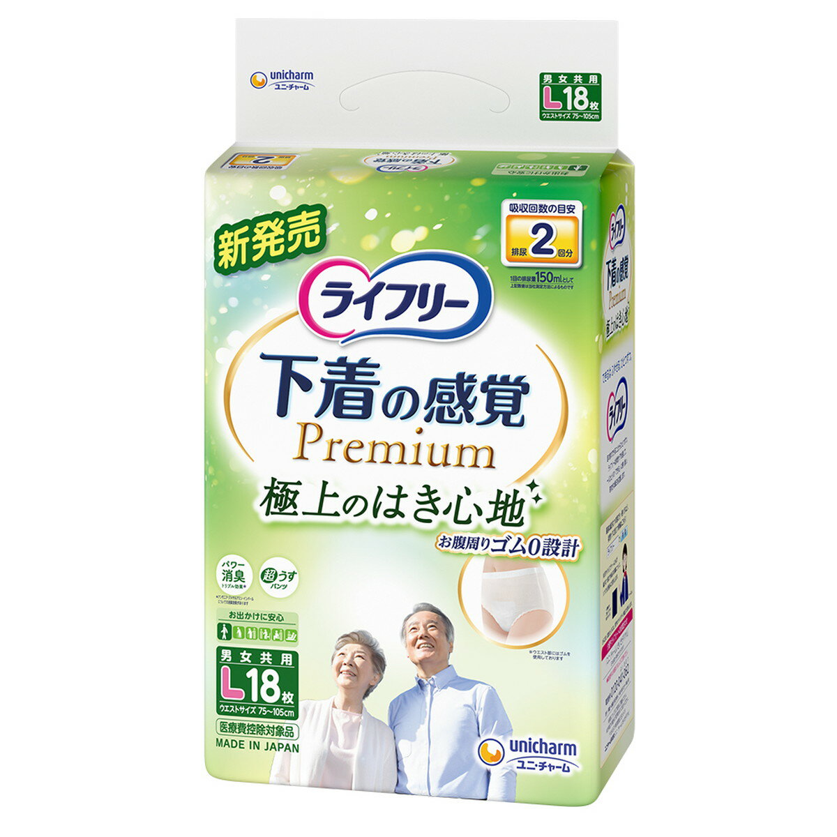 【送料込・まとめ買い×3個セット】ユニ・チャーム ライフリー 下着の感覚 プレミアム 2回分 男女共用 L..