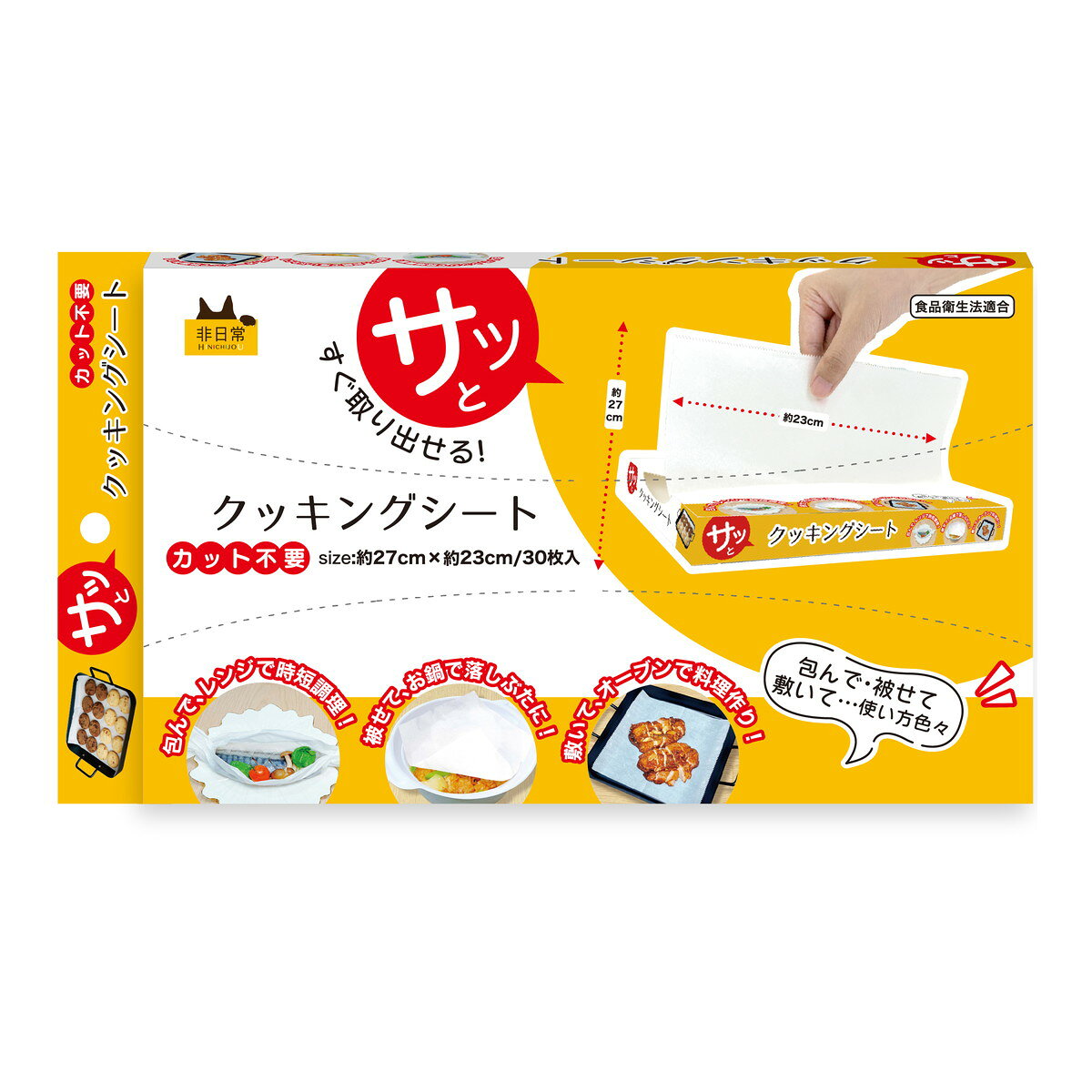 【送料込・まとめ買い×48個セット】さっとクッキングシート 30枚入 錦尚金
