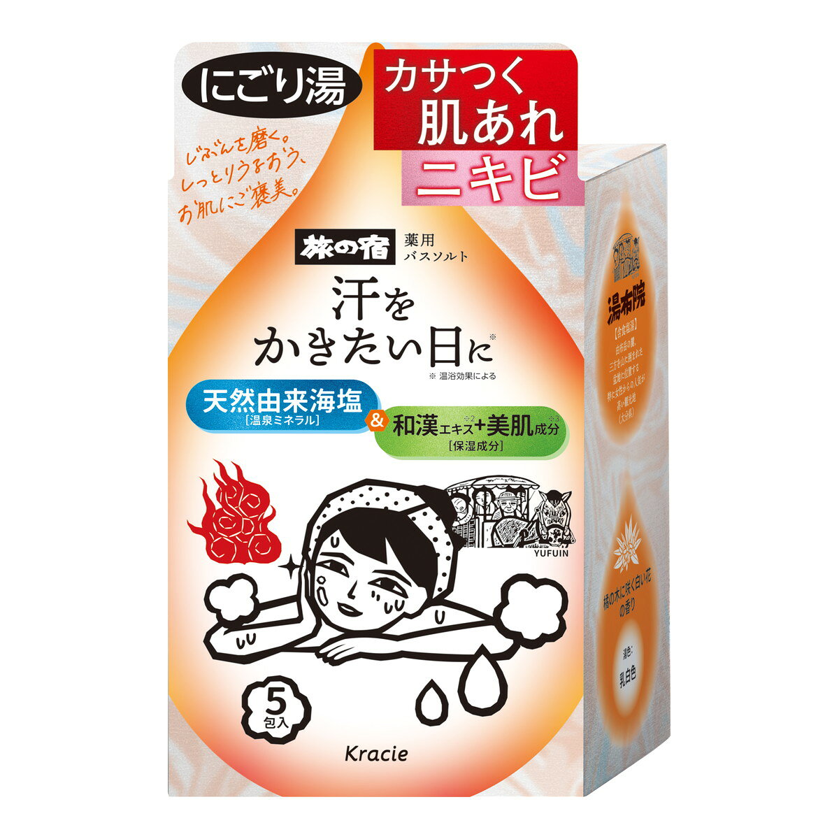 【送料込・まとめ買い×10個セット】旅の宿 薬用 バスソルト にごり湯 発汗温浴 35g×5包入 入浴剤 クラシエ